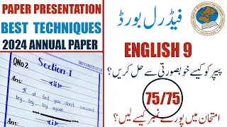 English 9 SSC 1 Paper Presentation Tips 2024|Federal Board