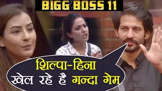 Bigg Boss 11: Shilpa Shinde - Hina Khan are playing DIRTY GAME, says Hiten Tejwani | FilmiBeat