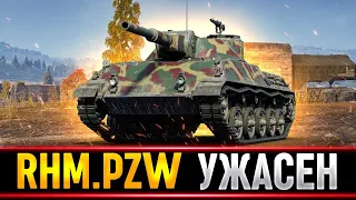 Rhm. Panzerwagen - СТРАДАЕМ НА ХУДШЕМ ЛТ 10!