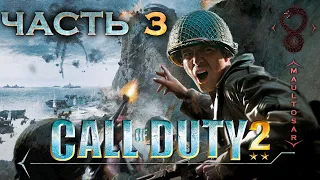 Call Of Duty 2 ➤ Часть 3 ➤ Битва за Эль-Аламейн