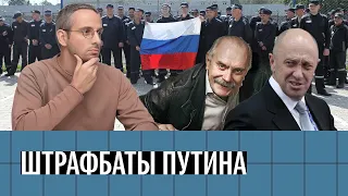 Как Евгений Пригожин и Никита Михалков вербуют в Украину уголовников