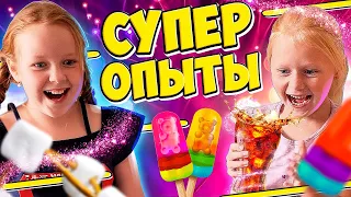 Как провести опыты дома? Пять самых вкусных! :)