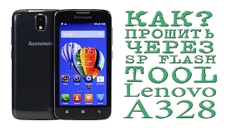 КАК ПРОШИТЬ ЧЕРЕЗ SP FLASH TOOL ( Lenovo A328 )