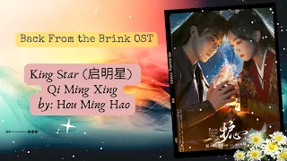 King Star (启明星) Qi Ming Xing by: Hou Ming Hao - Back From the Brink OST