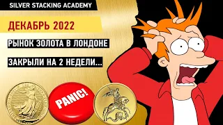 Очень полезное видео инвестору в золоту на 2023 год