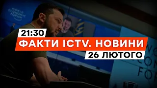 Україна реєструє ВЛАСНИЙ бренд ⚡️Нові можливості для ЕКОНОМІКИ| Новини Факти ICTV за 26.02.2024