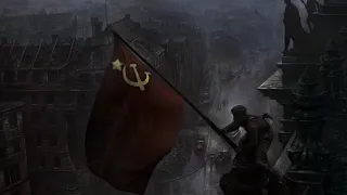 蘇聯國歌 "Государственный гимн СССР"《牢不可破的聯盟》