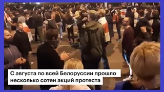 Протесты, Беларусь: "100 дней ДЕСТАБИЛИЗАЦИИ ".