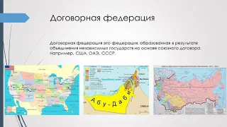 Урок Образование СССР