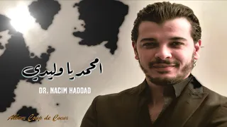 Nacim HADDAD - Mhammed Ya Wlidi  (Lyric Video)  |   نسيم حداد - امحمد يا وليدي