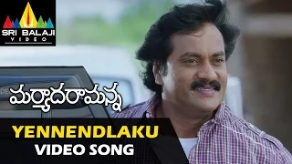 Maryada Ramanna Video Songs | Yennendlaku Video Song | Sunil, Saloni | Sri Balaji Video