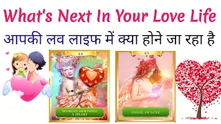 ❤️What's Next In Your Love Life💘💗🌸Pick A Card🔮 Tarot Card Reading