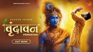 Vrindavan (Official Video) Roshan Prince || वृंदावन | रौशन प्रिंस