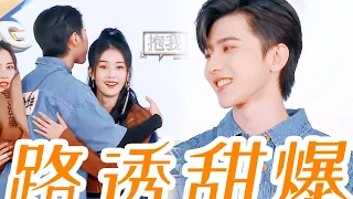 7✧ KunLu ♡ Cai Xukun x Bai Lu • Thái Từ Khôn x Bạch Lộc – Keep Running丨蔡徐坤×白鹿 ◦ Hug me ♪