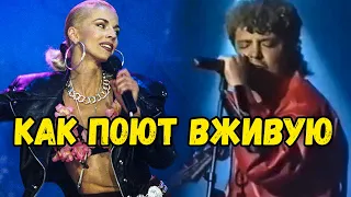 КАК ПОЮТ ЗВЕЗДЫ 90-Х ВЖИВУЮ? ЧТО С НИМИ СТАЛО?