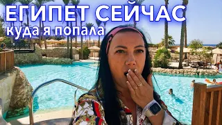 Египет 2023. ПЕРВЫЙ ШОК от ОТЕЛЯ❗️ТУРИСТЫ ЖАЛУЮТСЯ на The Grand Hotel Sharm El Sheikh. Шарм Эль Шейх