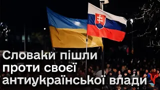 🔥 Словаки скидаються на закупівлю снарядів для України, бо їхня влада не спромоглася! Збір вражає