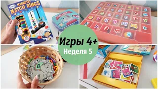 ПОДБОРКА ИГР на 4+ // Неделя 5