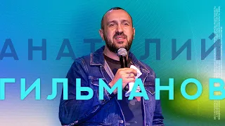 Сфокусируйся на вечности  | Анатолий Гильманов | Радостная Весть | Glad Tidings Church | Тольятти