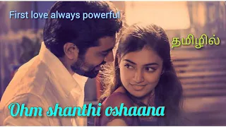 Ohm shanthi oshaana / Tamil dubbed / Movie explain / voice over