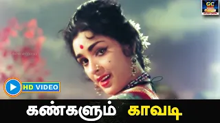 Kankalum Kaavadi | கண்களும் காவடி | Enga Veettu Pillai | Video Song | MGR | Sarojadevi | MSV | HD