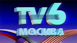 TV-6 Москва - Заставка (1993)