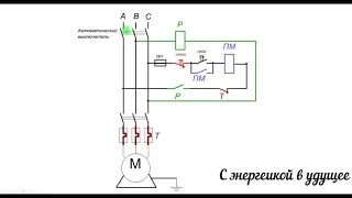 Защита 3-фазного двигателя от потери фазы