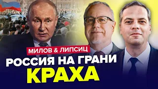 🤯Путин В УЖАСЕ! Россияне НАЧИНАЮТ убегать из РФ. КРАХ близко – ЛИПСИЦ, МИЛОВ | Лучшее