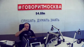 Подъём (16+). Понедельник. 25 марта 2019. Сергей Доренко и Анастасия Оношко. Радио Говорит Москва.