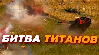 ИС 2 ПРОТИВ КОРОЛЕВСКОГО ТИГРА в эпичном матче СССР и Вермахта в Company of Heroes 2