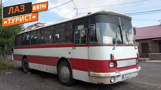 Ավտոբուս Լազ 697 H / Автобус Лаз 697 H