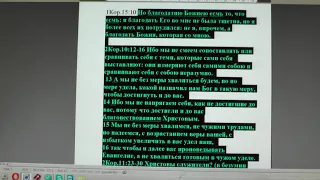 №897.  События дня .  Откр. 10: 6 времени уже не будет . Еф. 5:16  31  05 2018