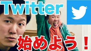 twitterの始め方を伝授！　in宮崎県高鍋町