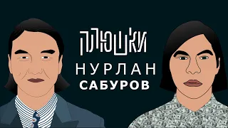 Плюшки и Нурлан Сабуров - Smack That Смекта (анимация)