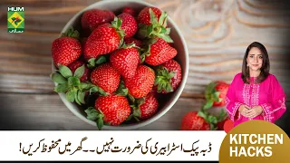 Preserve & Store Strawberries For a Long Time | Fresh Strawberry Hack | Kitchen Hacks | Masala TV