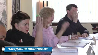 ВІДБУЛОСЯ ЧЕРГОВЕ ЗАСІДАННЯ ВИКОНАВЧОГО КОМІТЕТУ МІСЬКОЇ РАДИ