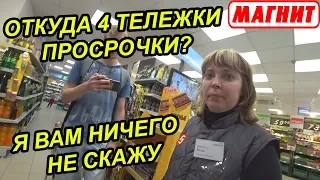 САМЫЙ УЖАСНЫЙ МАГАЗИН В МИРЕ / КОРОЧЕ ГОВОРЯ, ПРОСРОЧКА