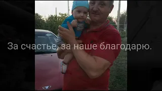 Поздравления  с днем рождения для самого любимого мужа и папы.