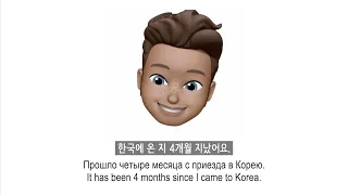 Корейский язык | "на собеседовании!" | с Сукхи и Колей #18