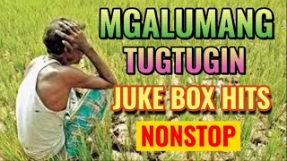 Original Song ll Mga Lumang Tugtugin ll Juke Box Hits ll Stress Reliever ll Love Song