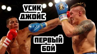 Александр Усик - Джо Джойс. Первый бой. Всемирная серия бокса. Украинские Атаманы - Британские Львы.