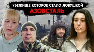 В аду "Азовстали": Истории бойца "Азова", заводчанина-добровольца, и мирной жительницы