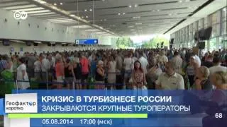 Геофактор коротко: 05.08.2014 17:00 (мск)