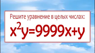 Solve the equation in integers ➜ x²y=9999x+y