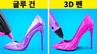 글루건 대 3D펜 || 모든 상황에 귀중한 팁과 공예