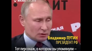 Путин отвечает на критику за недопуск Навального
