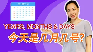 Express Years, Months, Days & Weeks in Chinese – Day 37: 今天是几月几号？| Learn Chinese for Beginners