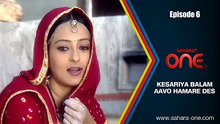 Kesariya Balam Aavo Hamare Des Episodes -6 || Hindi TV Shows || Sahara TV Official