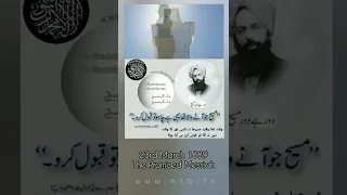 23rd March 1889 - The Promised Messiah #muslims4peace #23marchstatus #23march #messiahhascome