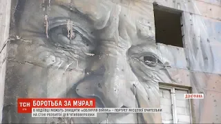Авдіївка може втратити своє "обличчя війни": будинок з муралом на стіні в арійному стані